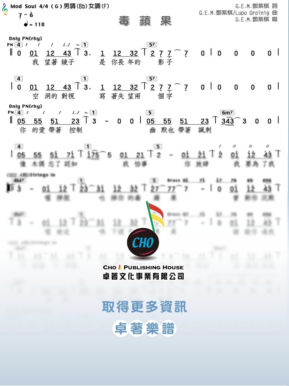 毒蘋果